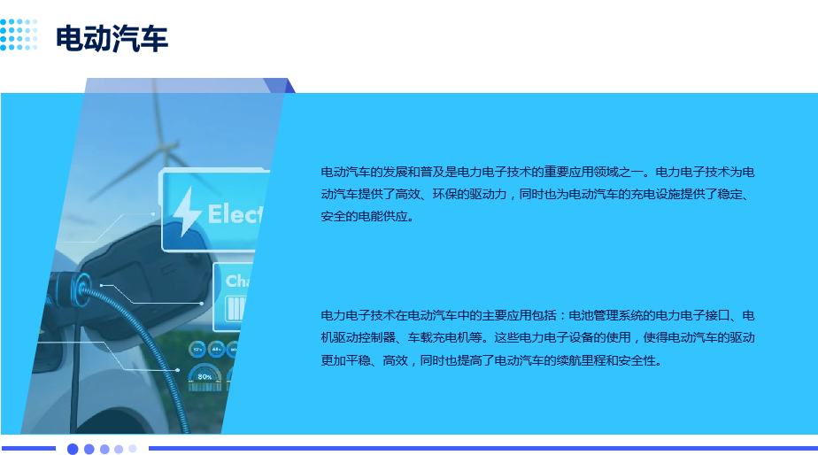 交通領(lǐng)域的應(yīng)用