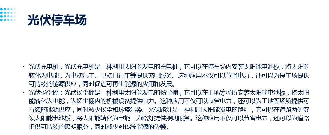 公共設(shè)施
